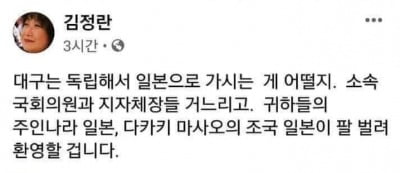 출처=페이스북 화면갈무리