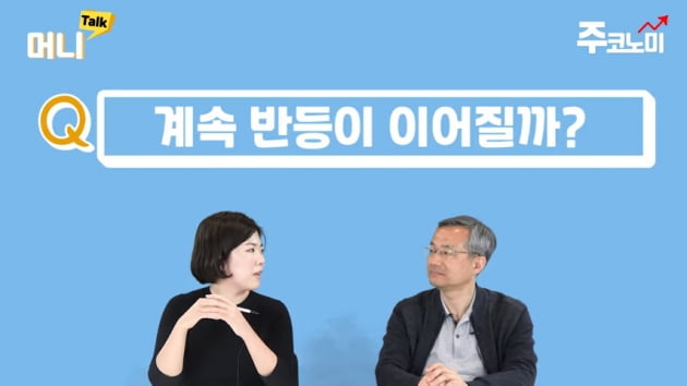 [주코노미TV] 증시 횡보장 시작…중소형주보다 대형주 '주목'