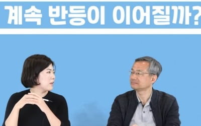 [주코노미TV] 증시 횡보장 시작…중소형주보다 대형주 '주목'