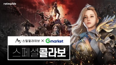 넷마블 'A3 스틸얼라이브', G마켓과 콜라보 이벤트