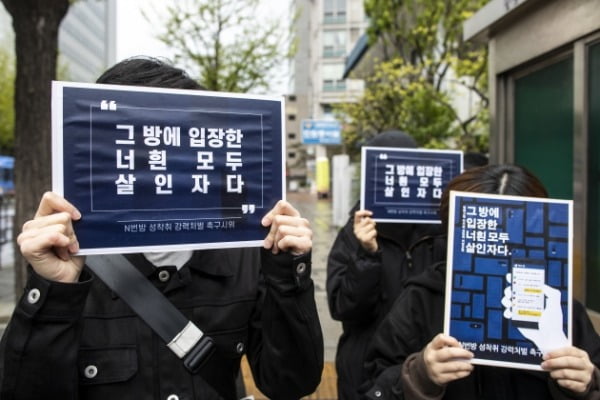 '박사방' 피해자 명단 게시한 송파구청 공무원 2명 입건