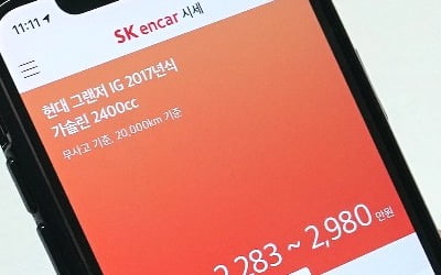  '엔카' 홀로서기…21년만에 '대기업 SK' 지운다