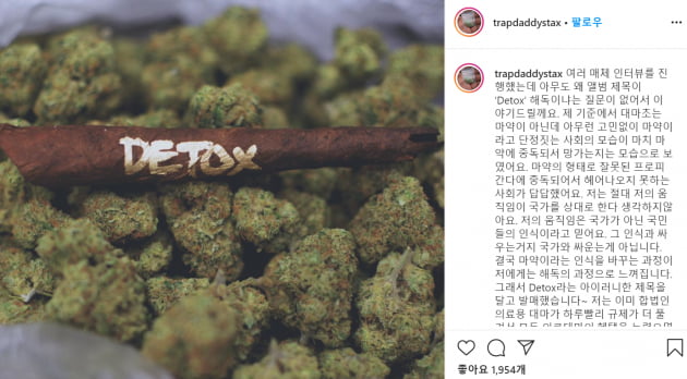 "대마=마약 인식 바꿀 것" 래퍼 빌스택스, 대마초 합법화 주장 