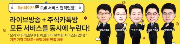 화려한 경력의 주식 전문가가 직접 운영하는 “평생무료카톡방”