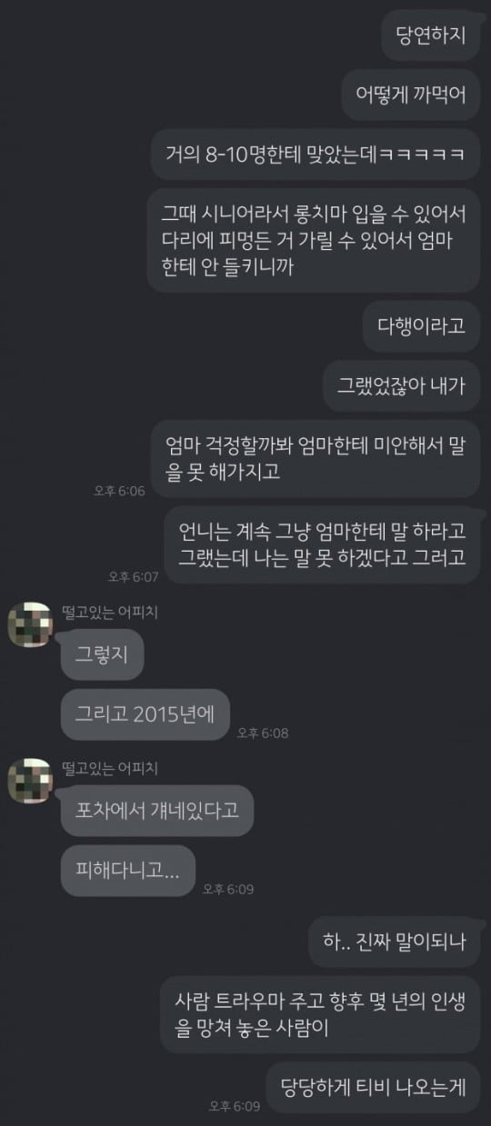 '부럽지' 김유진 PD 학폭 의혹 제기 /사진=온라인 커뮤니티