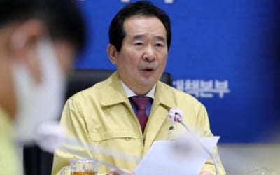 정 총리 "코로나 신규 확진자 10명 내외…경제 정상화 논의 여유 생겨"