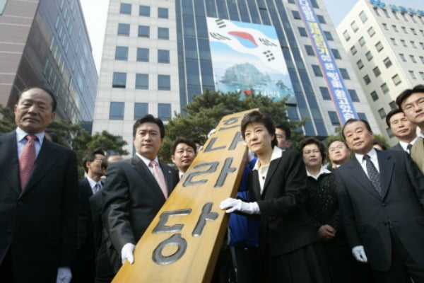 2004년 당시 박근혜 비대위원장이 한나라당(미래통합당 전신) 당사를 천막당사로 옮기기 위해 현판을 내리고 있는 모습. /사진=연합뉴스