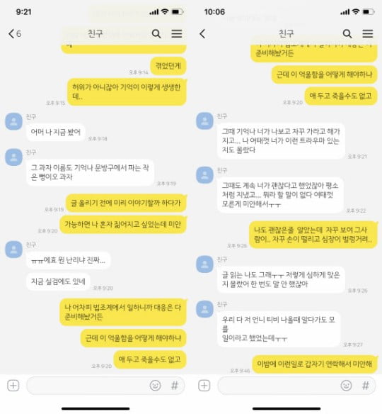 강승현 학교폭력 논란 /사진=온라인 커뮤니티