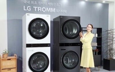 칼 간 LG전자, 일체형 원바디 세탁건조기 'LG 트롬 워시타워' 출시