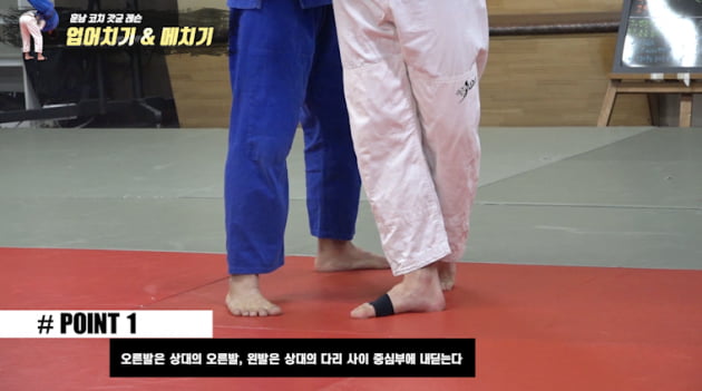 무생체 | 훈남 유도 강사 김연균의 유도 레슨, '업어치기, 메치기'
