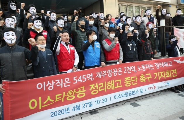  27일 오전 서울 강서구 이스타항공 본사 앞에서 이스타항공 조종사노조가 연 기자회견에서 참가자들이 정리해고 중단 등을 촉구하는 구호를 외치고 있다.  2020.4.27 [사진=연합뉴스]