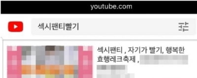 섹시팬티빨기 과제 내준 교사 "소통 안된 상태서 실수"