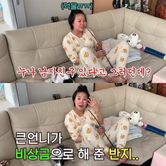 고은아 남자친구 해명/사진=유튜브 채널 '미르방' 영상 캡처