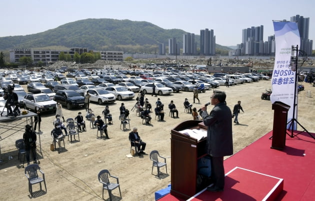 개포주공1단지 재건축 조합 '드라이브 스루' 총회