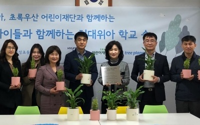 현대위아, 의왕 덕성초 '미세먼지 차단 울타리 숲'꾸며