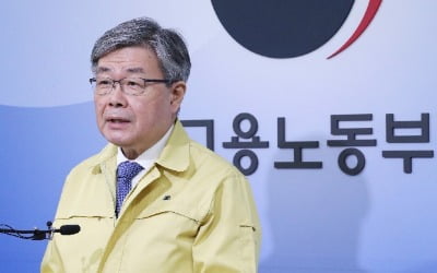 이재갑 장관 "항공지상조업사 특별고용지원업종 지정 적극 검토"