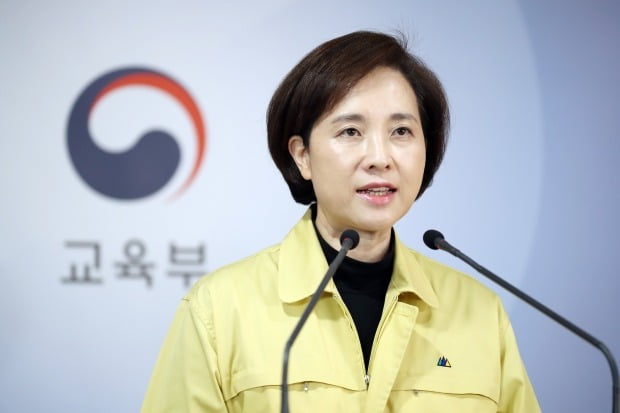 유은혜 부총리 겸 교육부 장관. 연합뉴스