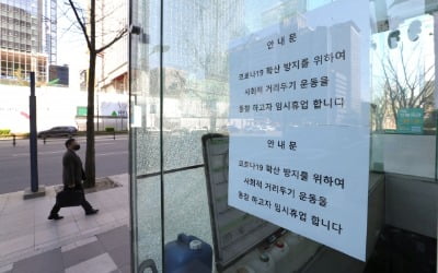 [속보] 서울시 "모든 유흥업소 19일까지 영업 금지"