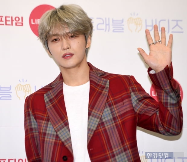 김재중 코로나19 감염 사실 알려 /사진=한경DB