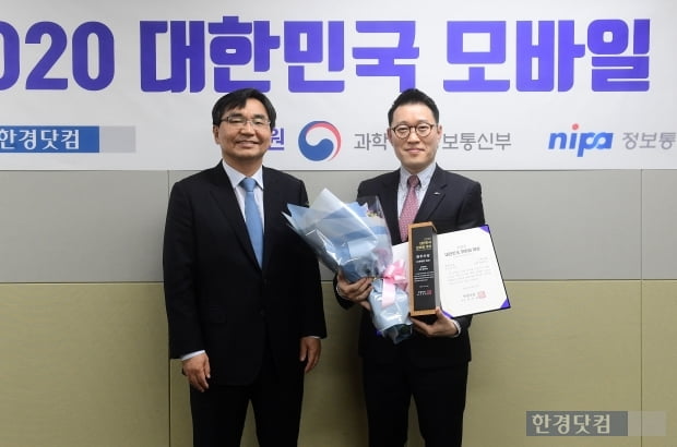 [포토] 신한은행-신한 쏠, '2020 대한민국 모바일 대상' 오픈뱅킹 부문 최우수상