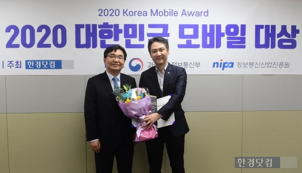 [포토] 신한카드(주)-신한PayFAN, '2020 대한민국 모바일 대상' 카드 부문 최우수상