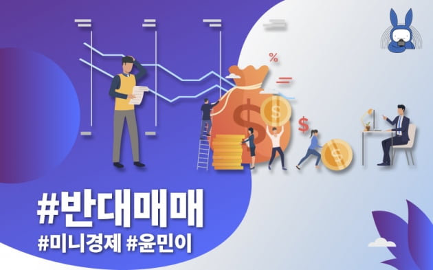 [오디오래빗] 대출로 끌어모은 '빚투' 공포의 #반대매매 