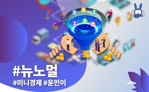 [오디오래빗] 바뀐 일상, 기준이 된 코로나 #뉴노멀 