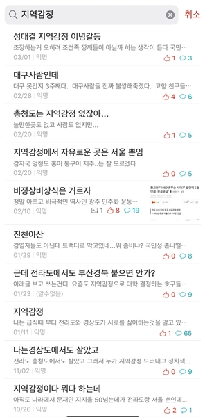 [대학생기자] “와꾸가 왜 그 모양이야?” 대학생 목까지 죄어오는 SNS 악플