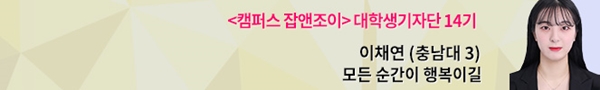 &#39;얼굴&#39;로, &#39;콘텐츠&#39;로 알리는 대학 &#39;홍보대사&#39;가 되려면?