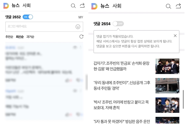 [대학생기자] “와꾸가 왜 그 모양이야?” 대학생 목까지 죄어오는 SNS 악플