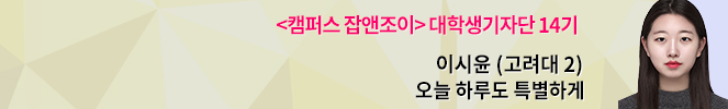 ‘캠퍼스 냥이’를 지키는 대학생 집사들…동아리 서포터즈로 &#39;길고양이&#39; 지킨다