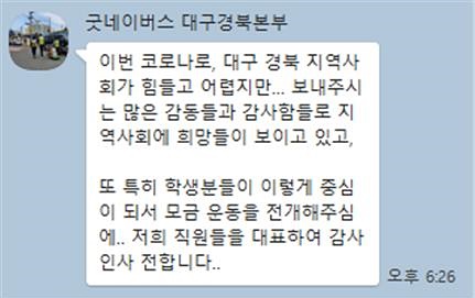 [캠잡 인터뷰] “마음 아픈 코로나19 뉴스를 보고 더 이상 방관할 수 없었어요” 명지대 모금운동 펼친 조계원·김윤미·엄유진 씨