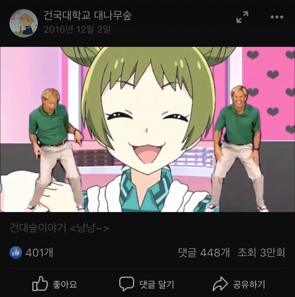 건국대 대숲지기는 누구?