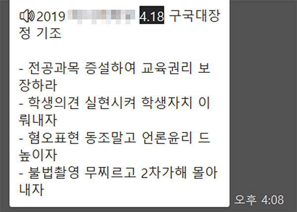 그날의 함성은 어디로 갔을까···고려대 ‘4.18 구국대장정’ 현주소