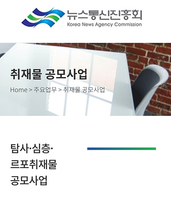 “우리도 세상을 바꿀 수 있다고?”…탐사보도 공모전