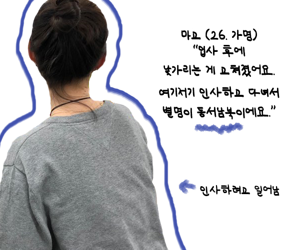 [슬기로운 인턴생활 ①] &#39;인사 잘하면 모든 게 술술~&#39; 사랑받는 인턴 되는 법