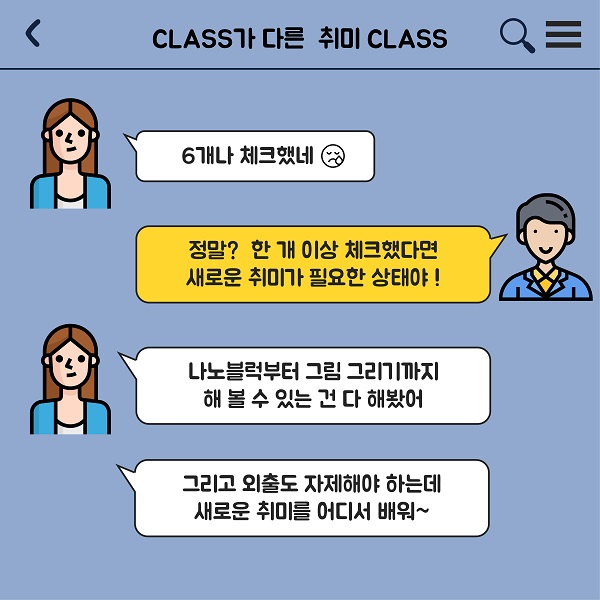 클라쓰가 남다른 이색 취미 &#39;암 니팅·타로·이모티콘&#39; 클래스