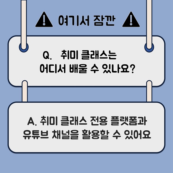 클라쓰가 남다른 이색 취미 &#39;암 니팅·타로·이모티콘&#39; 클래스