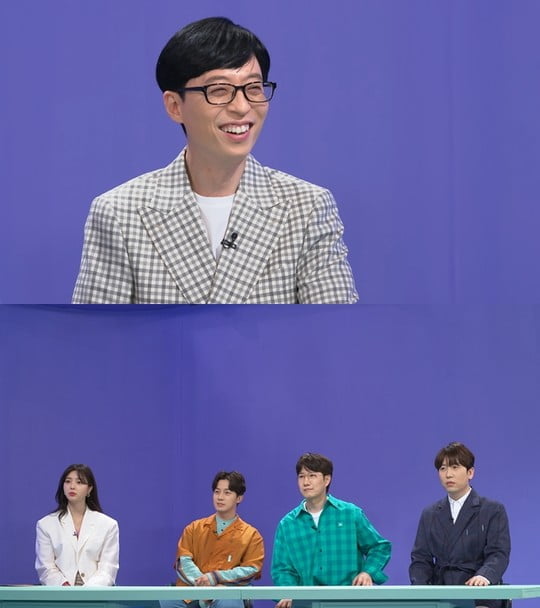 해투4, 유재석의 애착인형은 누구 (사진=KBS 2TV) 