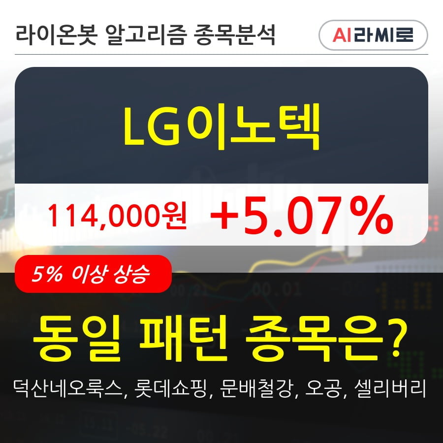 LG이노텍