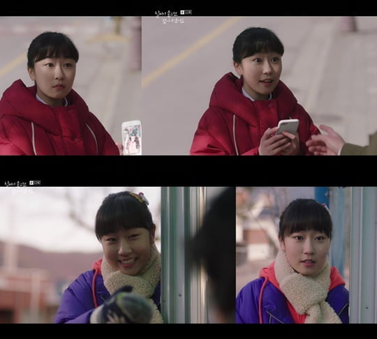 '날찾아' 김환희 (사진=방송캡쳐)