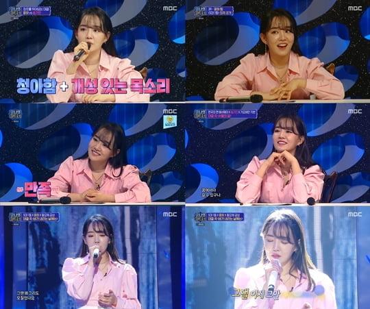 오 나의 파트너,윤하(사진=방송화면 캡처) 