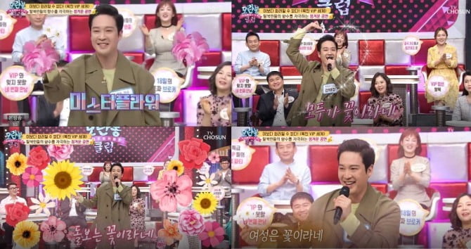 트로트가수 강태강, ‘모란봉 클럽’서 북한 노래 ‘여성은 꽃이라네’ 열창