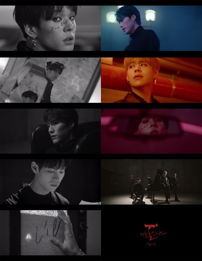 임팩트, ‘거짓말이야’ 뮤직비디오 티저 공개