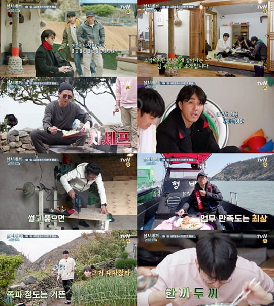 삼시세끼 어촌편5 (사진=tvN) 