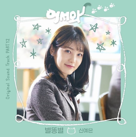 어서와 (사진=도너츠뮤직앤)