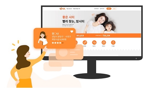 [2020 한국소비자만족지수 1위] 아이돌봄 플랫폼, 맘시터