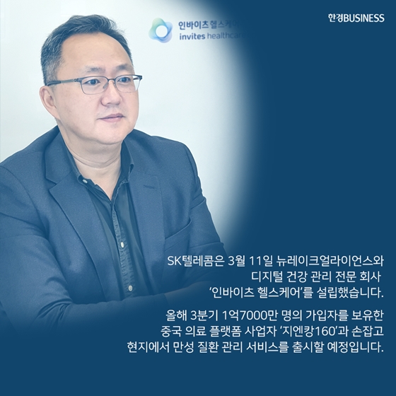 [카드뉴스] 꽉 막힌 의료 규제에 중국·일본으로 가는 SK·네이버