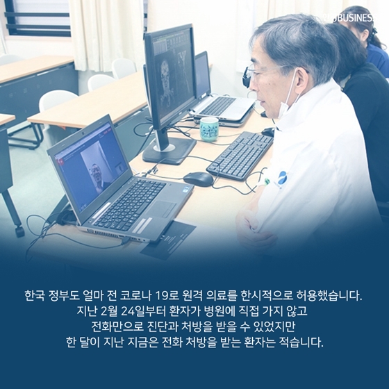 [카드뉴스] 꽉 막힌 의료 규제에 중국·일본으로 가는 SK·네이버