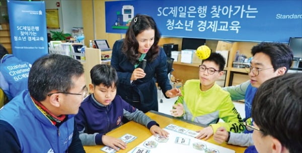 SC제일은행, 찾아가는 경제교육으로 청소년 자립 도와요